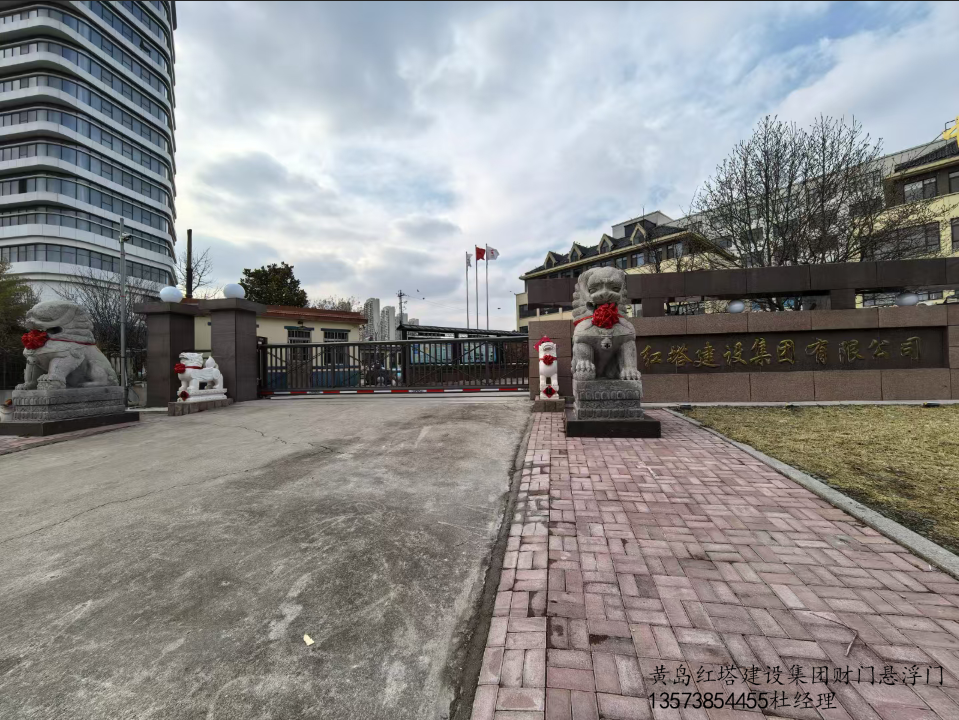 黄岛红塔建设集团 财门悬浮门案例