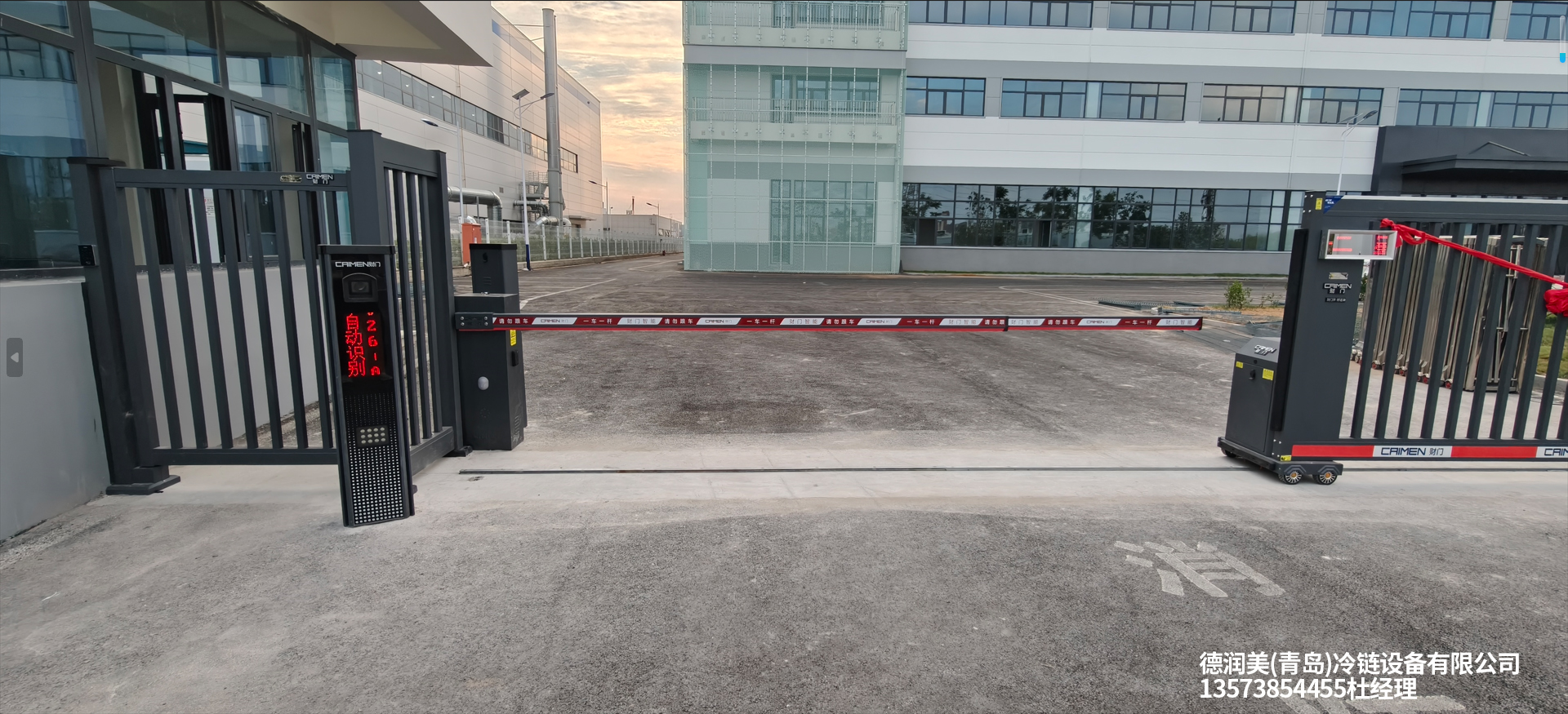 德润美(青岛)冷链设备有限公司财门致雅+02车牌+01B直杆道闸+空降闸K500 德润美(青岛)冷链设备有限公司财门致雅+02车牌+01B直杆道闸+空降闸K500